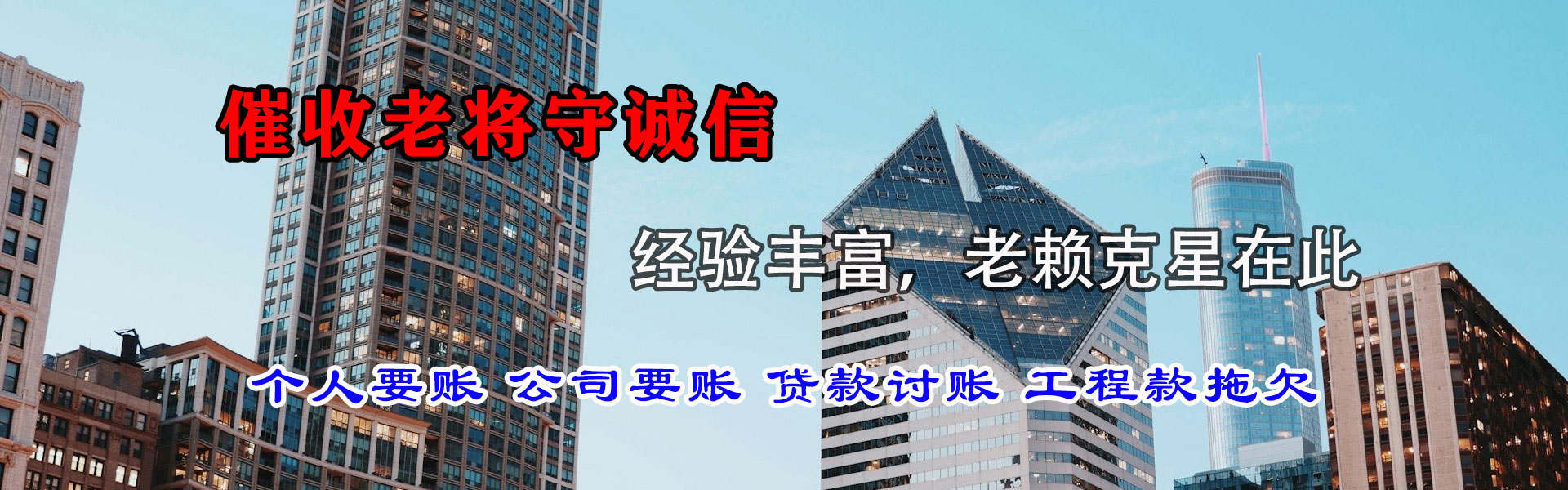 思明讨账公司